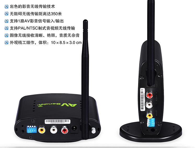 PAT-360 2.4GHz Wireless AV Transmitter/Receiver Set Max.350M